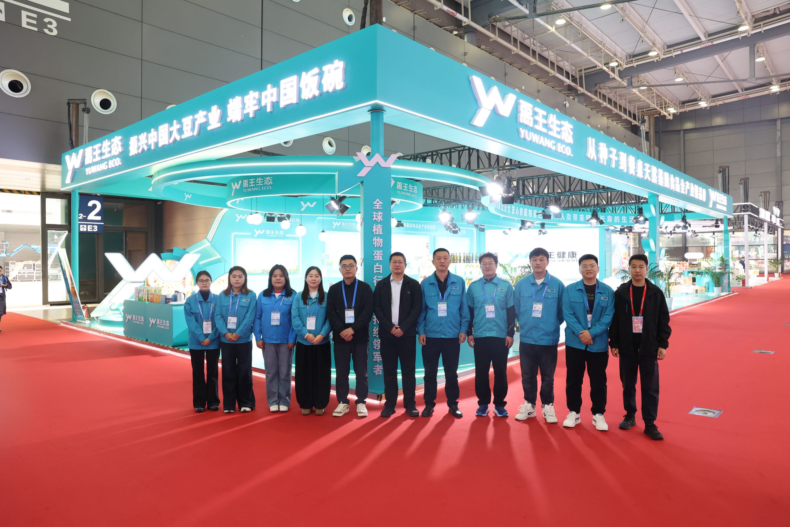 Yuwang Ecología participó en la Exposición Nacional de Granos, Aceites y la Industria de la Soja 2025 en Changsha (https://es.yuwangprotein.com/) Información sobre noticias 第1张
