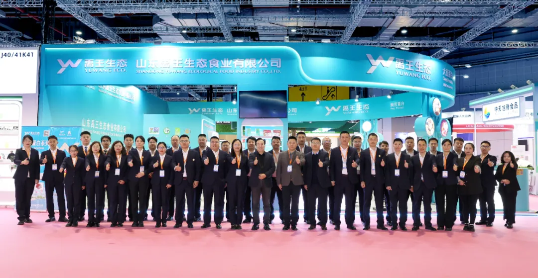 Los productos de cadena industrial completa de Yuwang Ecological brillan en la FIC (https://es.yuwangprotein.com/) Información sobre noticias 第1张